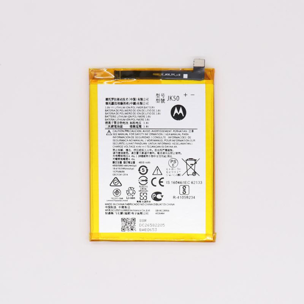 Motorola Moto G8 Power Lite Battery - 5000mAh
