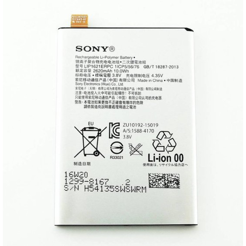 Sony Xperia X, L1 Replacement battery- LIP1621ERPC 2620 mAh